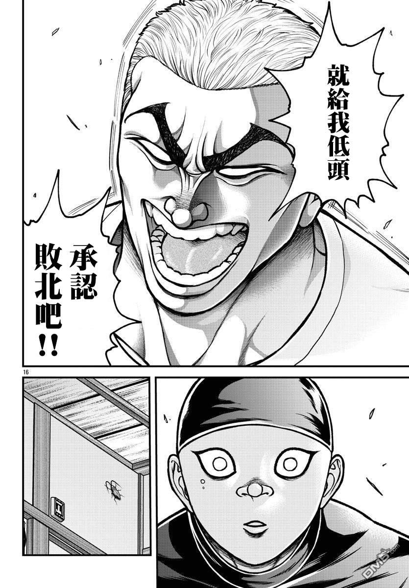 刃牙外传 盖亚与西科尔斯基 ~有时候是野村 虽为二人的三人生活~ 第7话 第16页