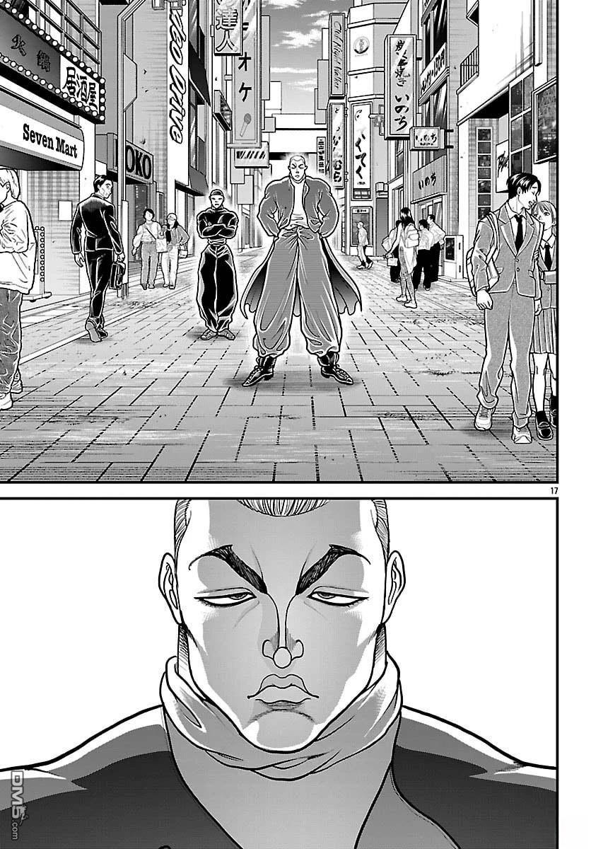刃牙外传 盖亚与西科尔斯基 ~有时候是野村 虽为二人的三人生活~ 第80话 第17页
