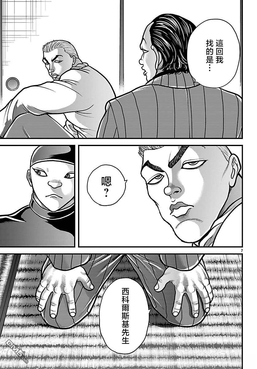 刃牙外传 盖亚与西科尔斯基 ~有时候是野村 虽为二人的三人生活~ 第80话 第7页