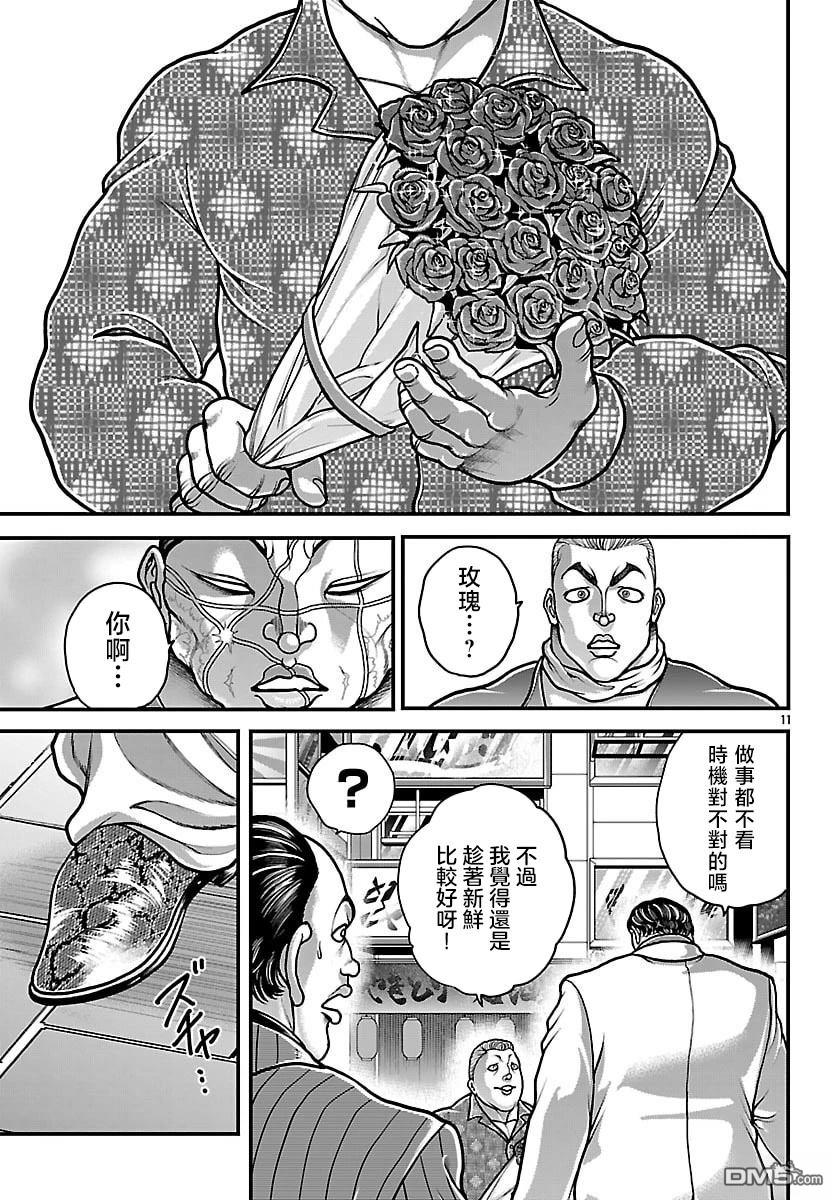 刃牙外传 盖亚与西科尔斯基 ~有时候是野村 虽为二人的三人生活~ 第81话 第10页