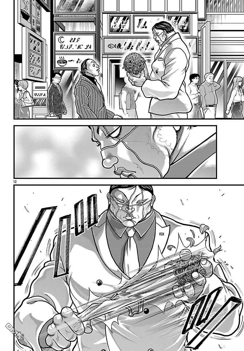 刃牙外传 盖亚与西科尔斯基 ~有时候是野村 虽为二人的三人生活~ 第81话 第11页