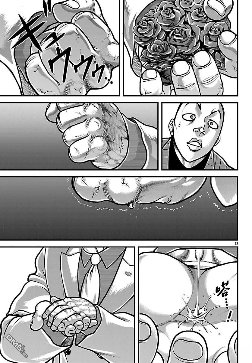 刃牙外传 盖亚与西科尔斯基 ~有时候是野村 虽为二人的三人生活~ 第81话 第12页