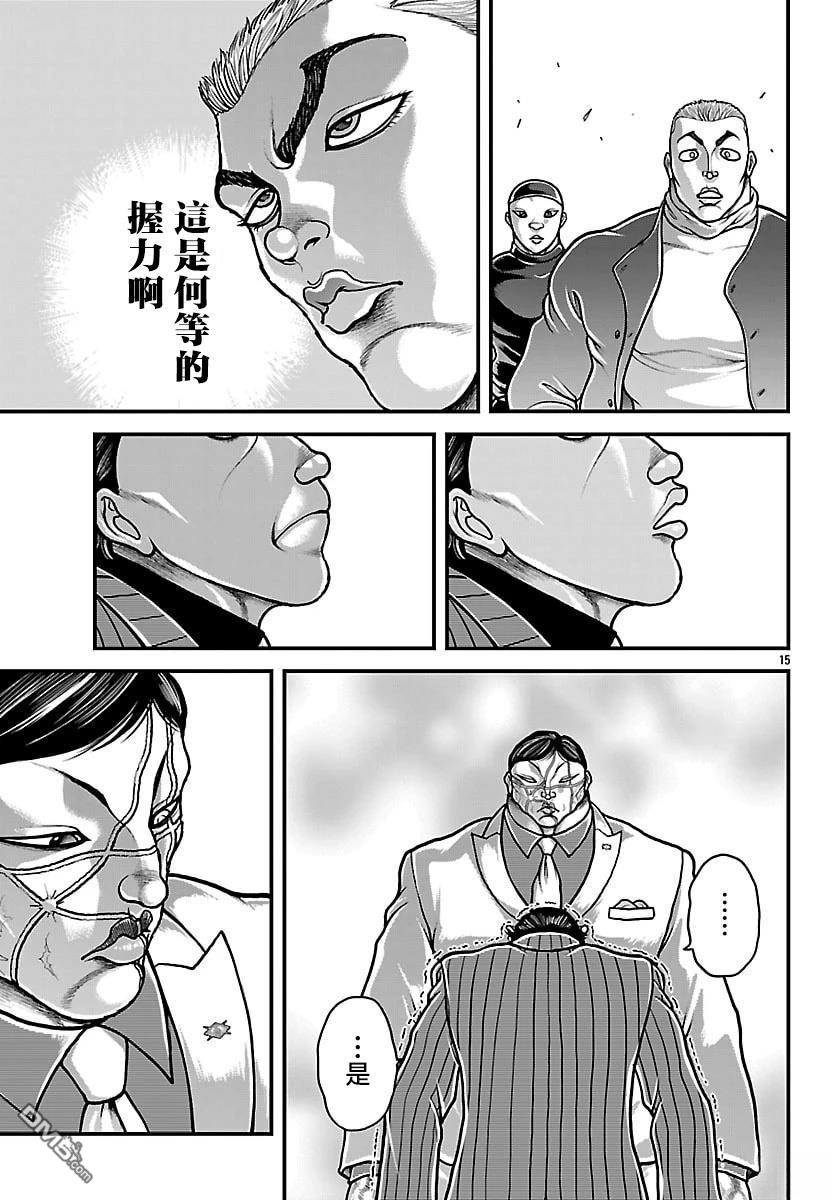 刃牙外传 盖亚与西科尔斯基 ~有时候是野村 虽为二人的三人生活~ 第81话 第14页