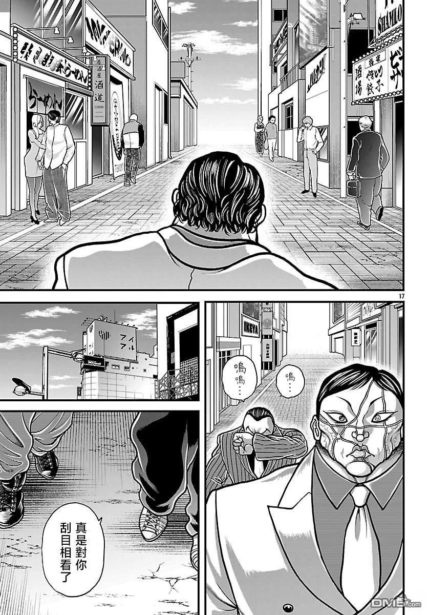 刃牙外传 盖亚与西科尔斯基 ~有时候是野村 虽为二人的三人生活~ 第81话 第16页