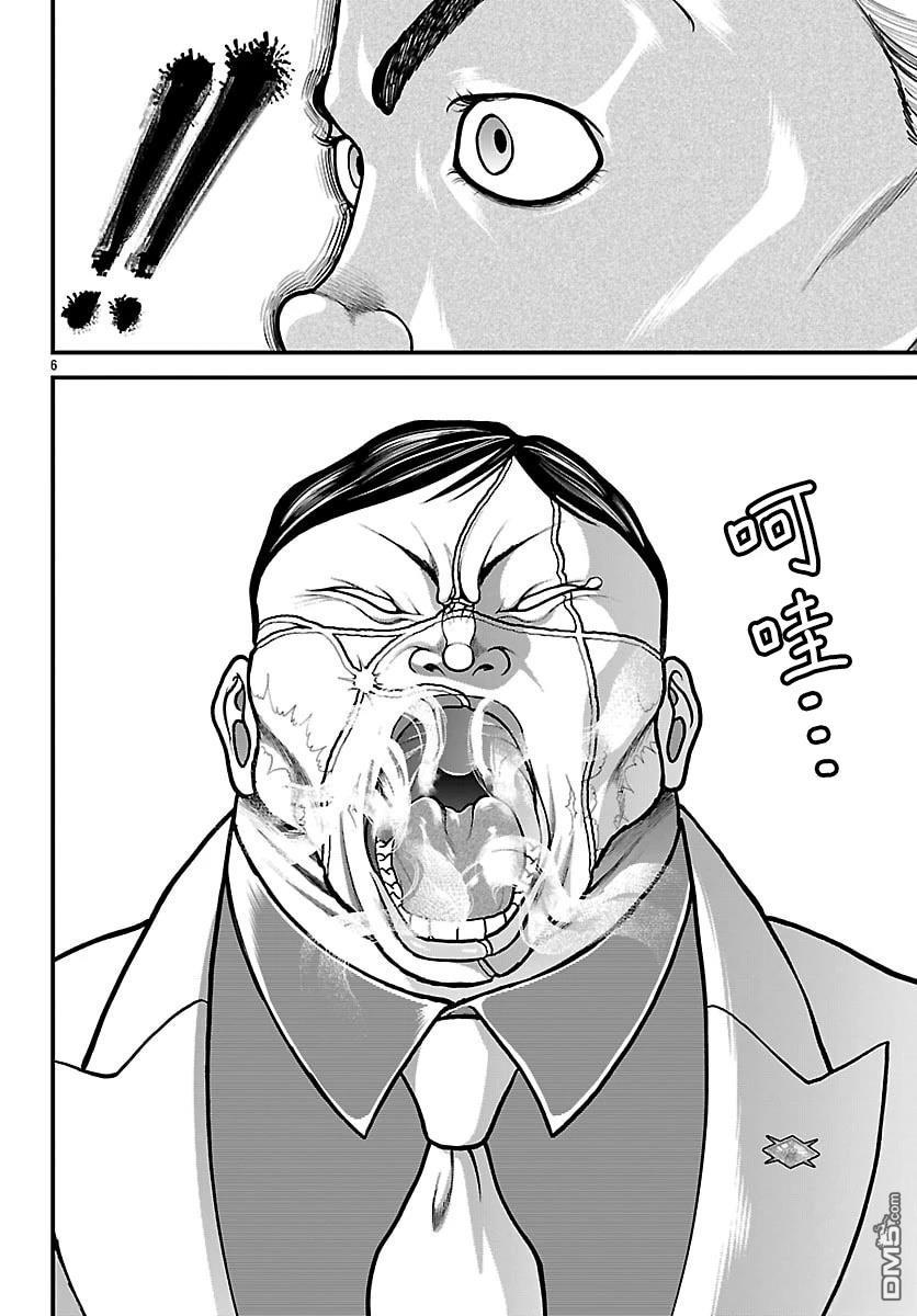 刃牙外传 盖亚与西科尔斯基 ~有时候是野村 虽为二人的三人生活~ 第81话 第5页