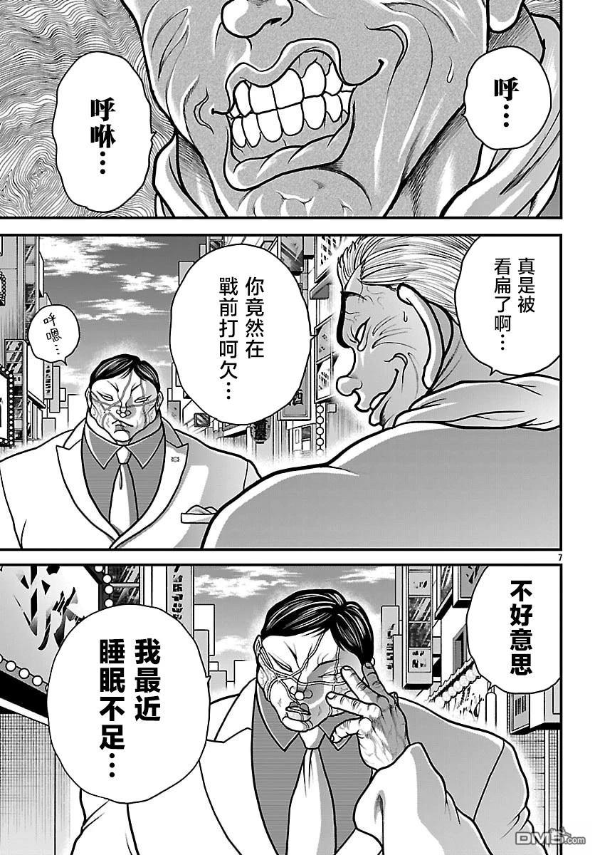 刃牙外传 盖亚与西科尔斯基 ~有时候是野村 虽为二人的三人生活~ 第81话 第6页