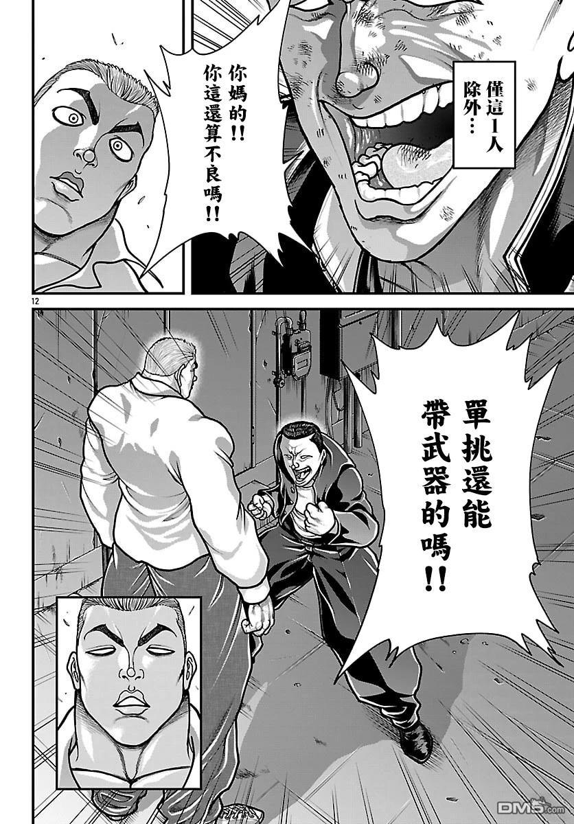 刃牙外传 盖亚与西科尔斯基 ~有时候是野村 虽为二人的三人生活~ 第82话 第12页