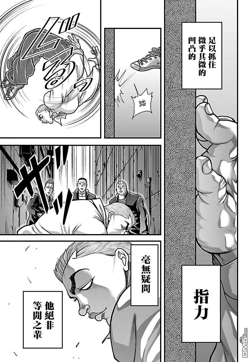 刃牙外传 盖亚与西科尔斯基 ~有时候是野村 虽为二人的三人生活~ 第82话 第15页