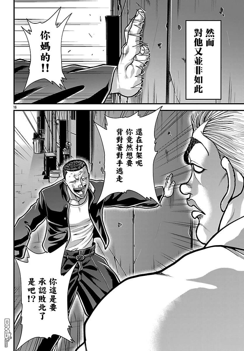 刃牙外传 盖亚与西科尔斯基 ~有时候是野村 虽为二人的三人生活~ 第82话 第16页