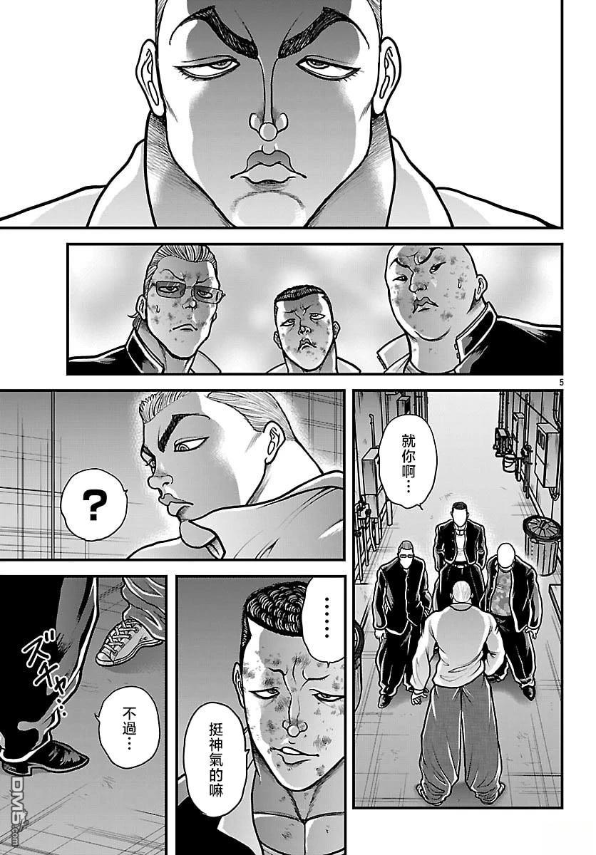 刃牙外传 盖亚与西科尔斯基 ~有时候是野村 虽为二人的三人生活~ 第82话 第5页