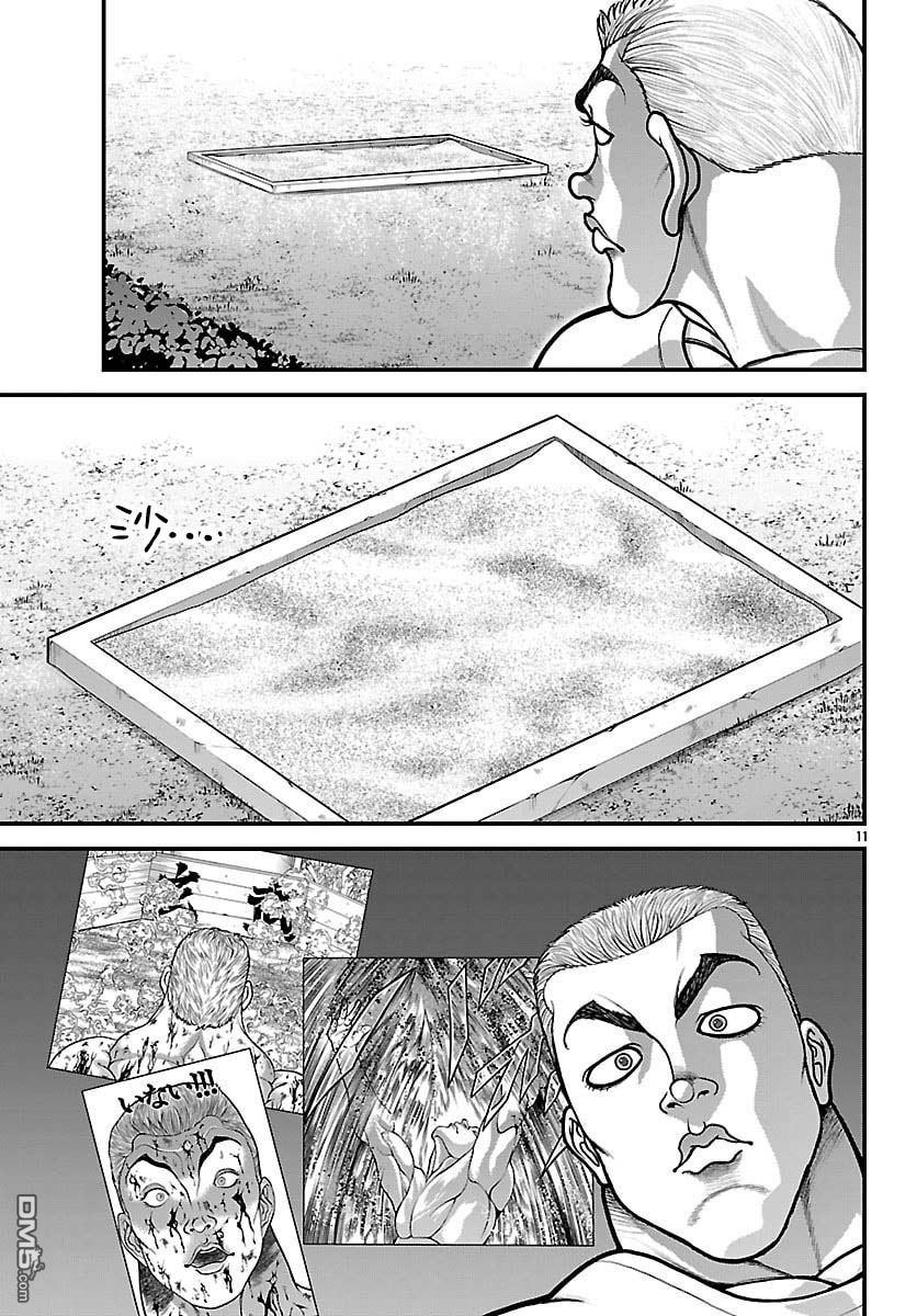 刃牙外传 盖亚与西科尔斯基 ~有时候是野村 虽为二人的三人生活~ 第83话 第11页