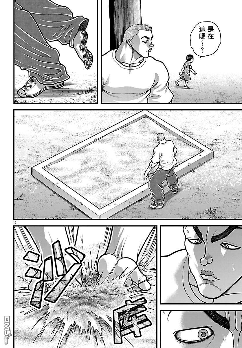 刃牙外传 盖亚与西科尔斯基 ~有时候是野村 虽为二人的三人生活~ 第83话 第12页