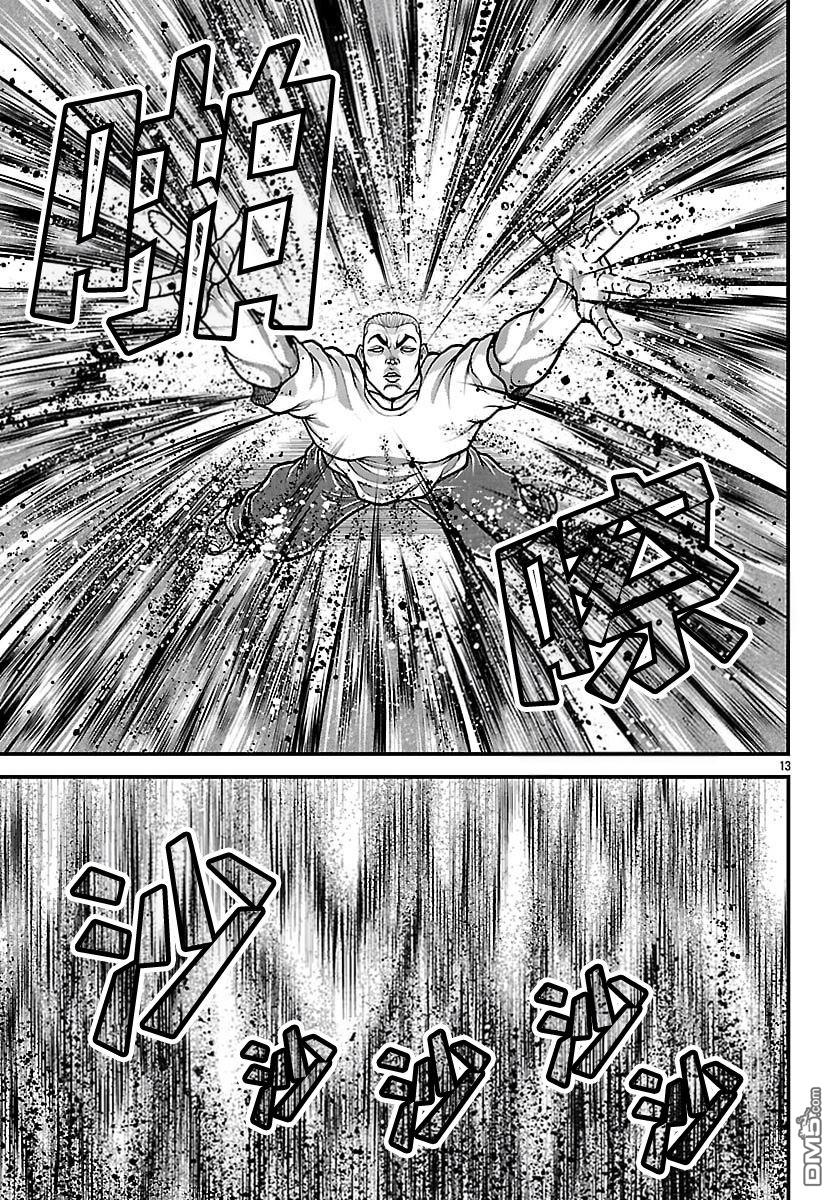 刃牙外传 盖亚与西科尔斯基 ~有时候是野村 虽为二人的三人生活~ 第83话 第13页