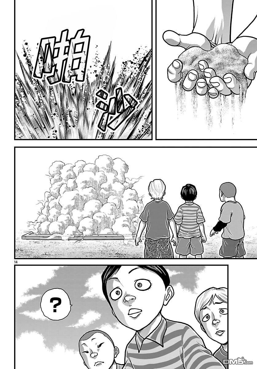 刃牙外传 盖亚与西科尔斯基 ~有时候是野村 虽为二人的三人生活~ 第83话 第14页