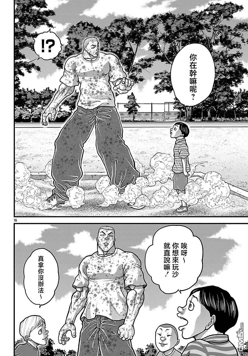 刃牙外传 盖亚与西科尔斯基 ~有时候是野村 虽为二人的三人生活~ 第83话 第16页