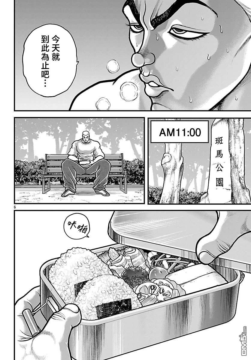 刃牙外传 盖亚与西科尔斯基 ~有时候是野村 虽为二人的三人生活~ 第83话 第6页