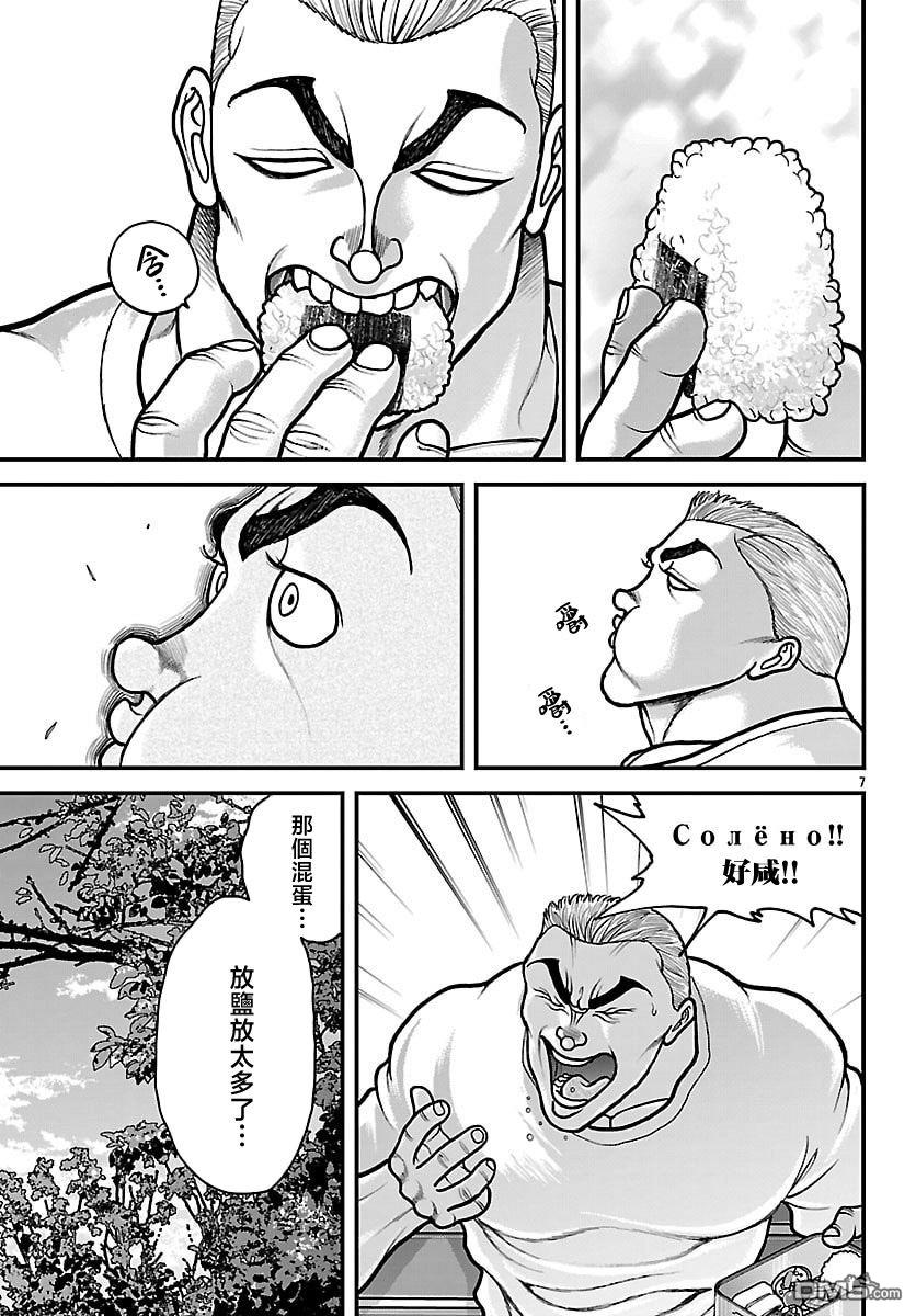 刃牙外传 盖亚与西科尔斯基 ~有时候是野村 虽为二人的三人生活~ 第83话 第7页