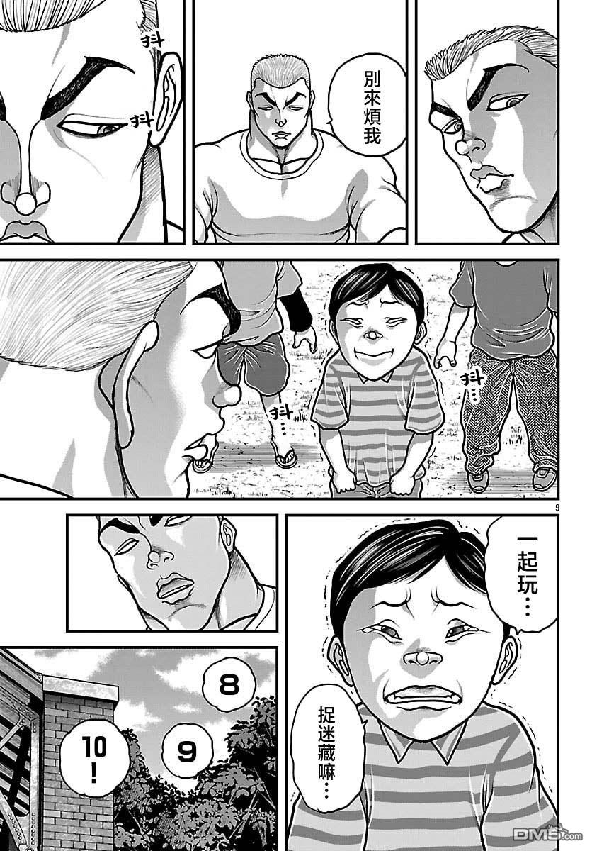 刃牙外传 盖亚与西科尔斯基 ~有时候是野村 虽为二人的三人生活~ 第83话 第9页