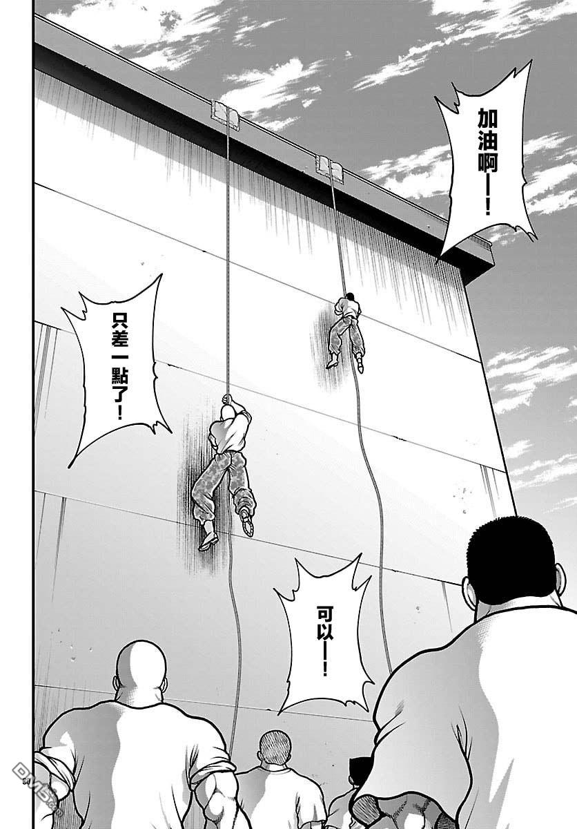 刃牙外传 盖亚与西科尔斯基 ~有时候是野村 虽为二人的三人生活~ 第84话 第10页