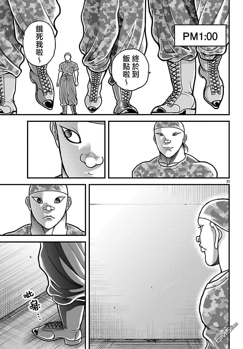 刃牙外传 盖亚与西科尔斯基 ~有时候是野村 虽为二人的三人生活~ 第84话 第11页