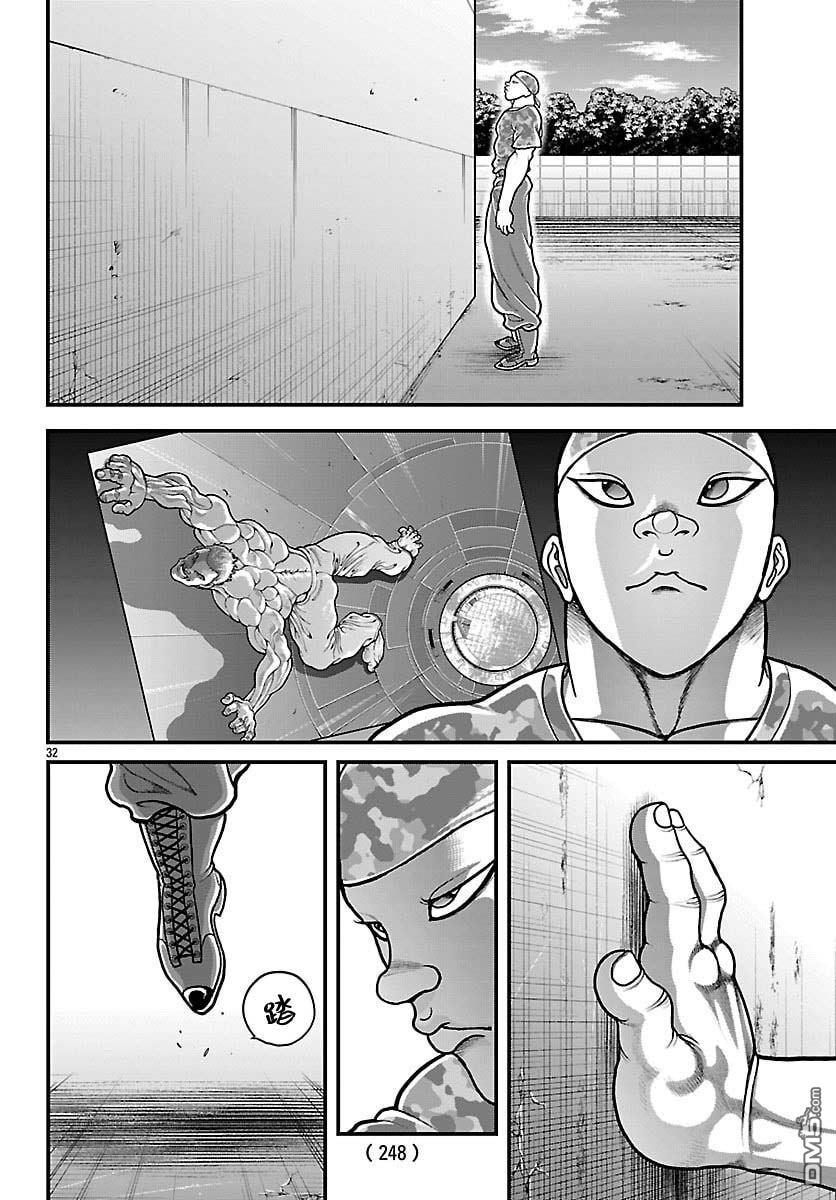 刃牙外传 盖亚与西科尔斯基 ~有时候是野村 虽为二人的三人生活~ 第84话 第12页
