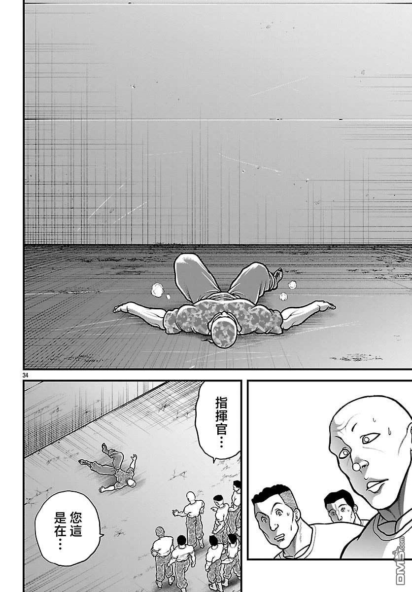 刃牙外传 盖亚与西科尔斯基 ~有时候是野村 虽为二人的三人生活~ 第84话 第14页