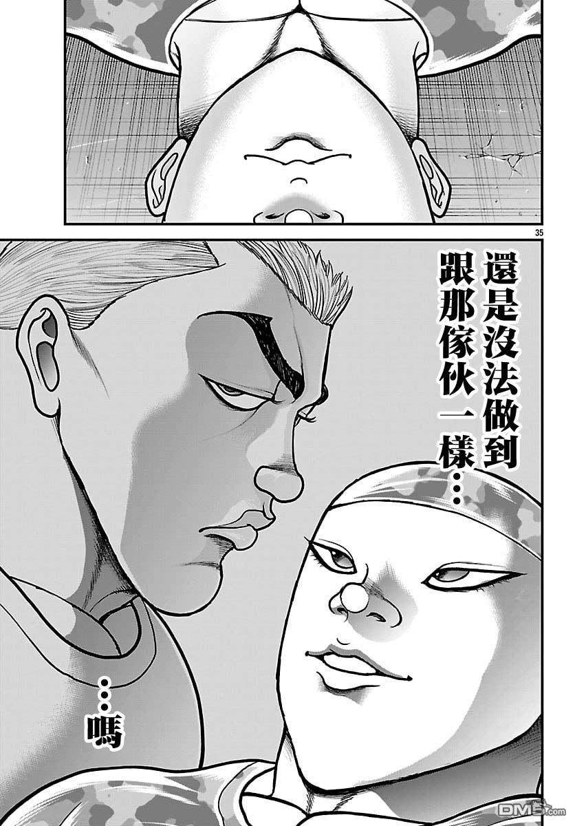 刃牙外传 盖亚与西科尔斯基 ~有时候是野村 虽为二人的三人生活~ 第84话 第15页