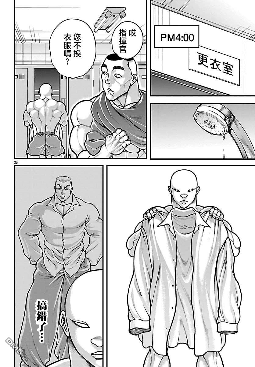 刃牙外传 盖亚与西科尔斯基 ~有时候是野村 虽为二人的三人生活~ 第84话 第16页