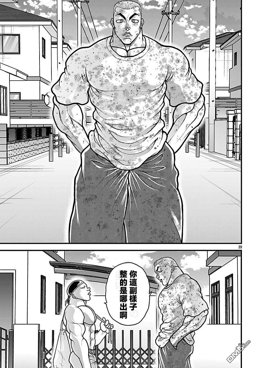 刃牙外传 盖亚与西科尔斯基 ~有时候是野村 虽为二人的三人生活~ 第84话 第19页