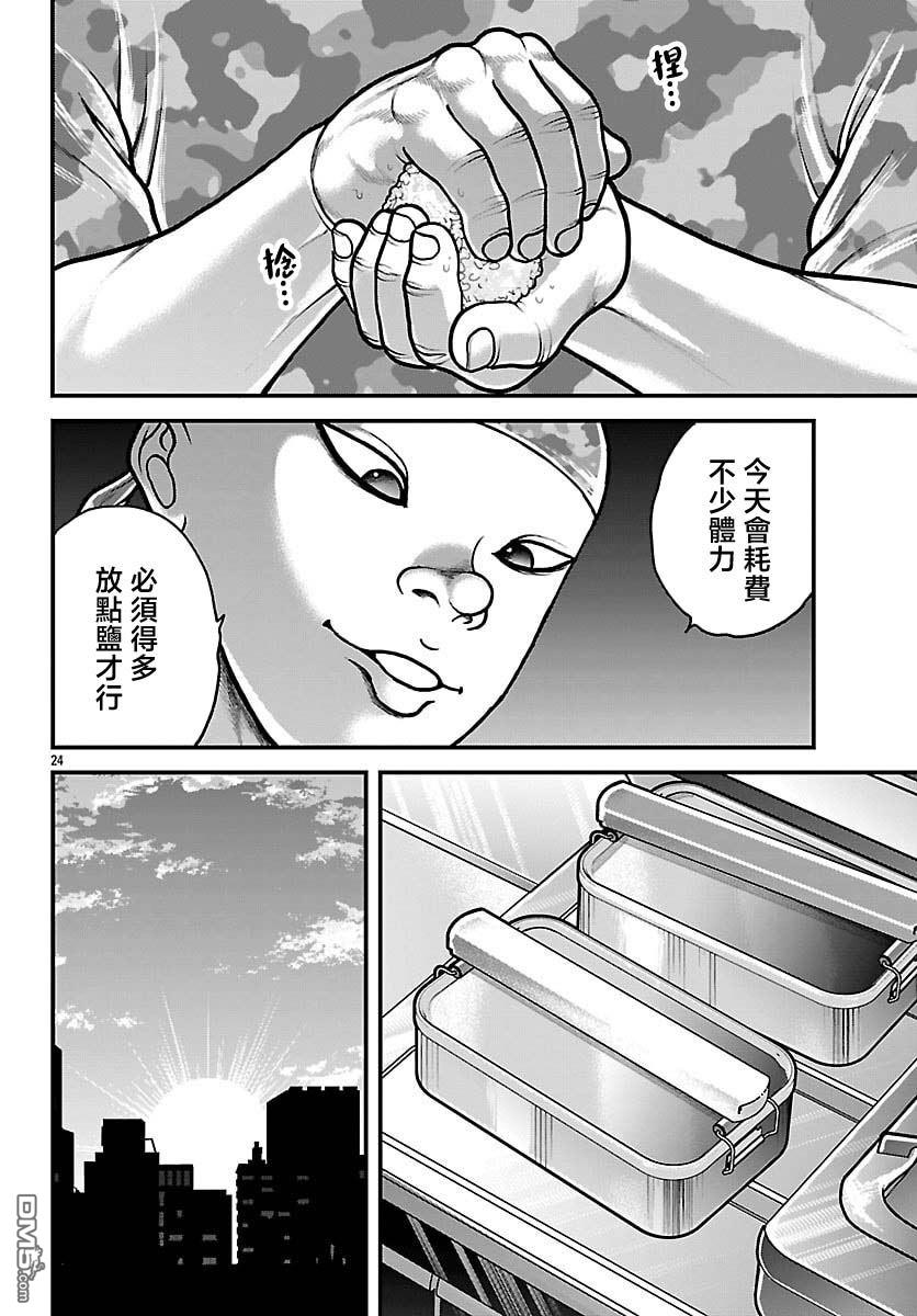刃牙外传 盖亚与西科尔斯基 ~有时候是野村 虽为二人的三人生活~ 第84话 第4页