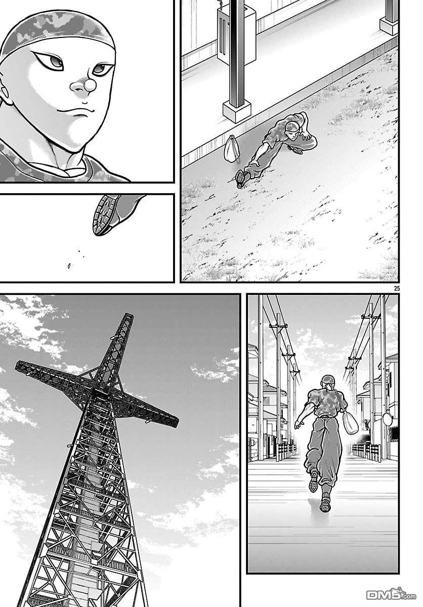 刃牙外传 盖亚与西科尔斯基 ~有时候是野村 虽为二人的三人生活~ 第84话 第5页