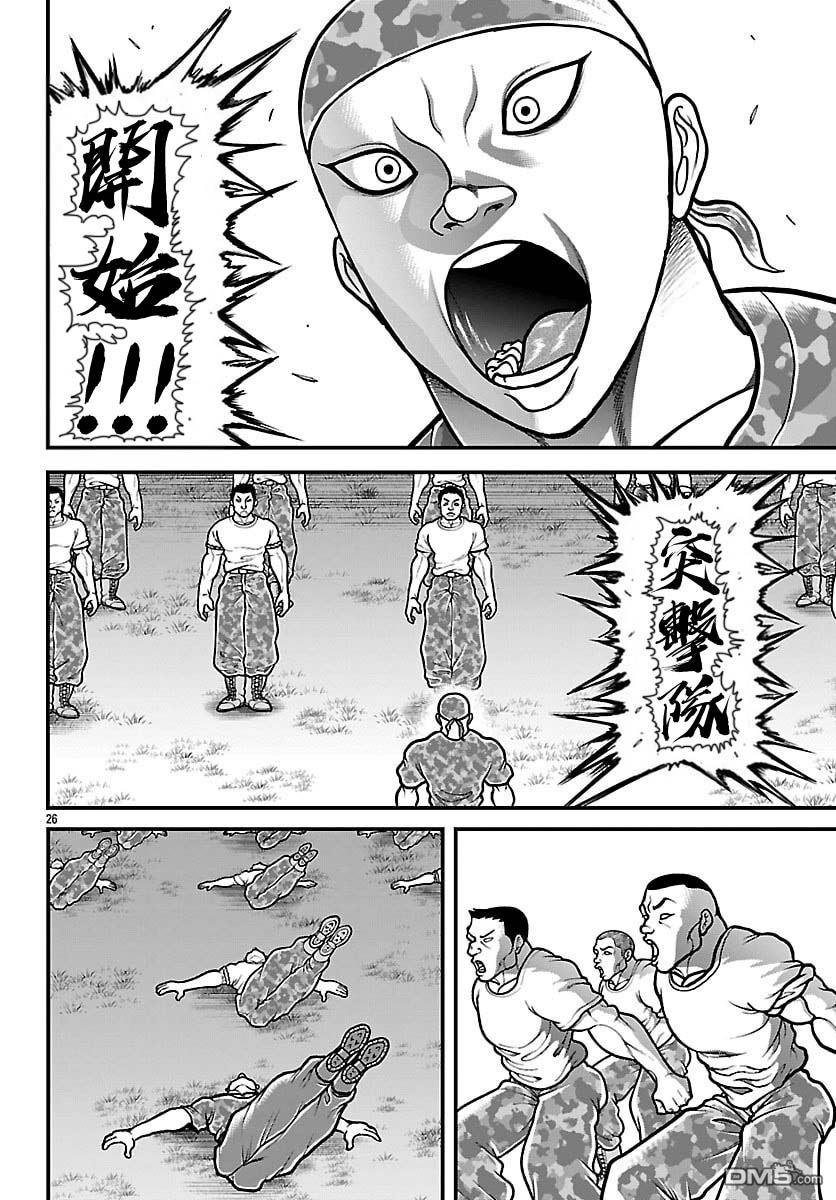 刃牙外传 盖亚与西科尔斯基 ~有时候是野村 虽为二人的三人生活~ 第84话 第6页