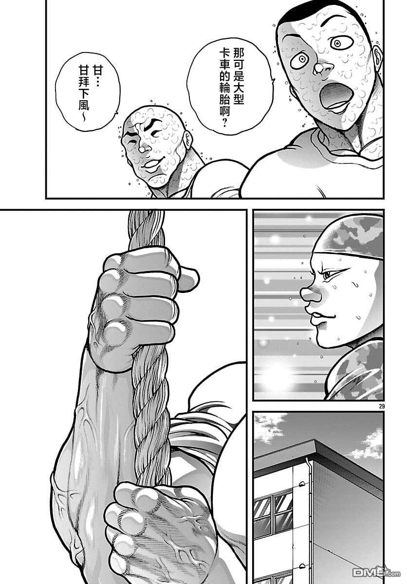 刃牙外传 盖亚与西科尔斯基 ~有时候是野村 虽为二人的三人生活~ 第84话 第9页