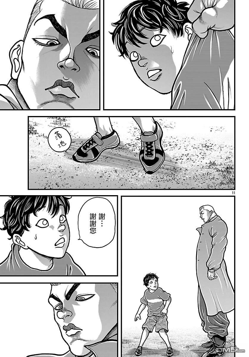 刃牙外传 盖亚与西科尔斯基 ~有时候是野村 虽为二人的三人生活~ 第85话 第11页