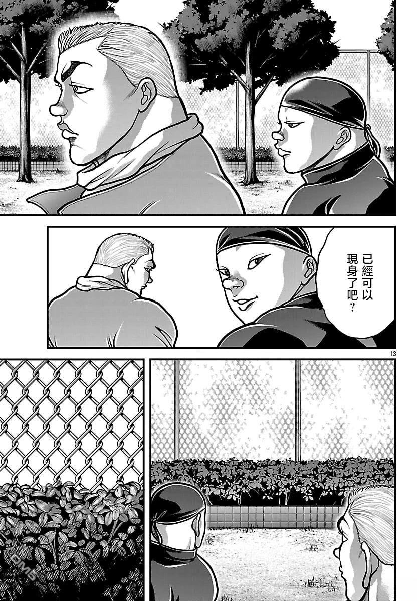刃牙外传 盖亚与西科尔斯基 ~有时候是野村 虽为二人的三人生活~ 第85话 第13页