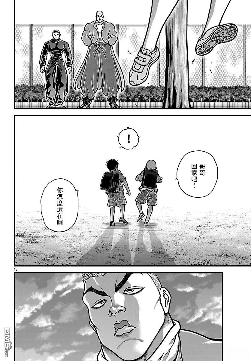 刃牙外传 盖亚与西科尔斯基 ~有时候是野村 虽为二人的三人生活~ 第85话 第16页