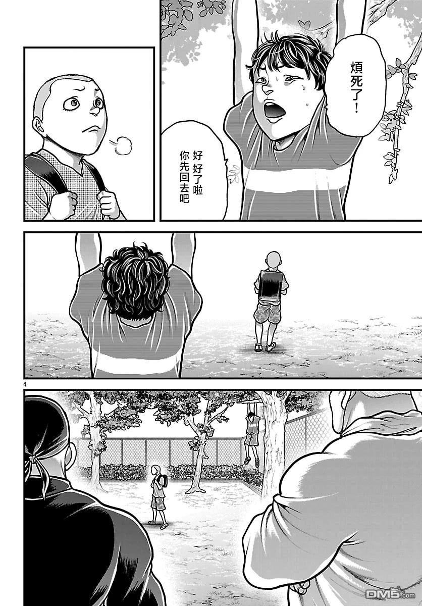 刃牙外传 盖亚与西科尔斯基 ~有时候是野村 虽为二人的三人生活~ 第85话 第4页