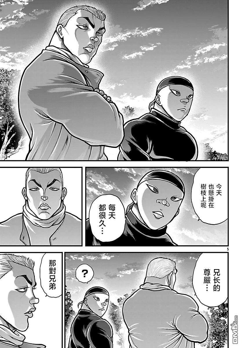 刃牙外传 盖亚与西科尔斯基 ~有时候是野村 虽为二人的三人生活~ 第85话 第5页