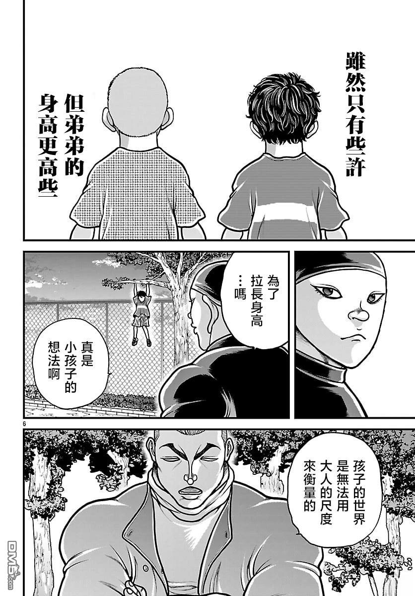 刃牙外传 盖亚与西科尔斯基 ~有时候是野村 虽为二人的三人生活~ 第85话 第6页