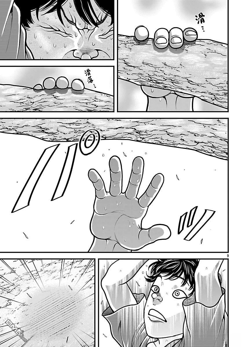 刃牙外传 盖亚与西科尔斯基 ~有时候是野村 虽为二人的三人生活~ 第85话 第9页