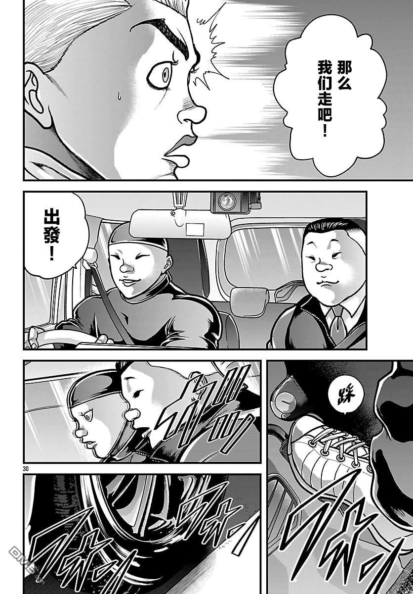刃牙外传 盖亚与西科尔斯基 ~有时候是野村 虽为二人的三人生活~ 第86话 第10页