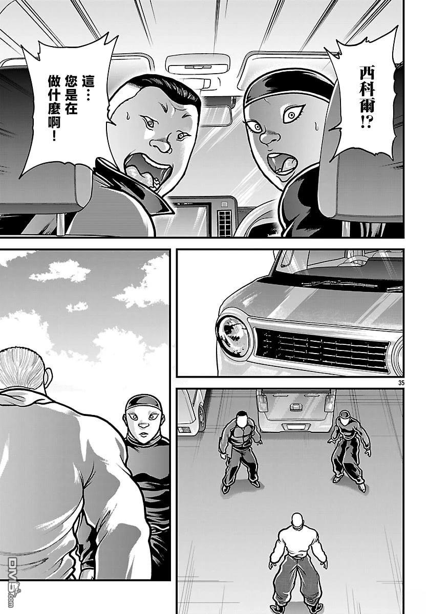 刃牙外传 盖亚与西科尔斯基 ~有时候是野村 虽为二人的三人生活~ 第86话 第14页