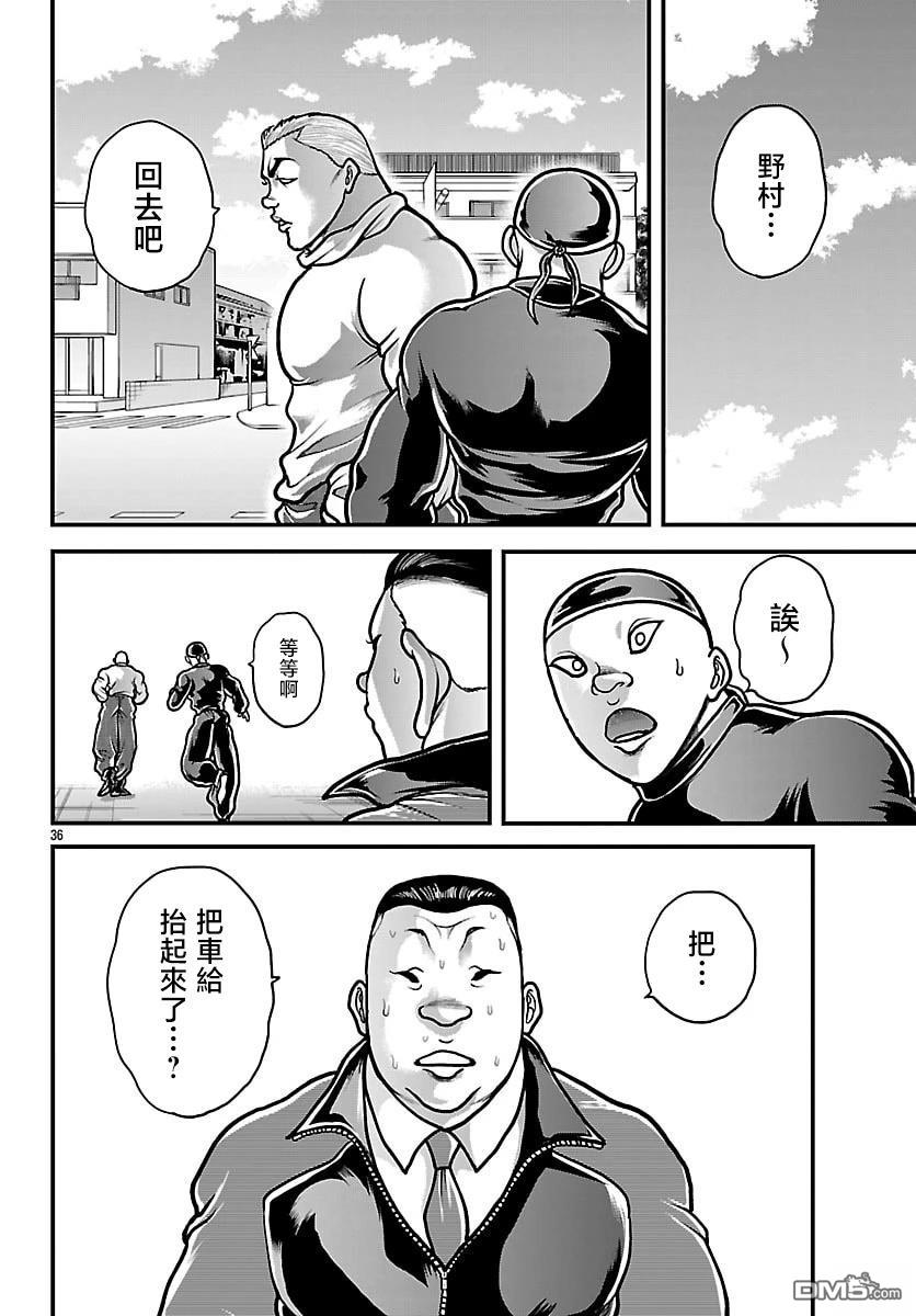 刃牙外传 盖亚与西科尔斯基 ~有时候是野村 虽为二人的三人生活~ 第86话 第15页