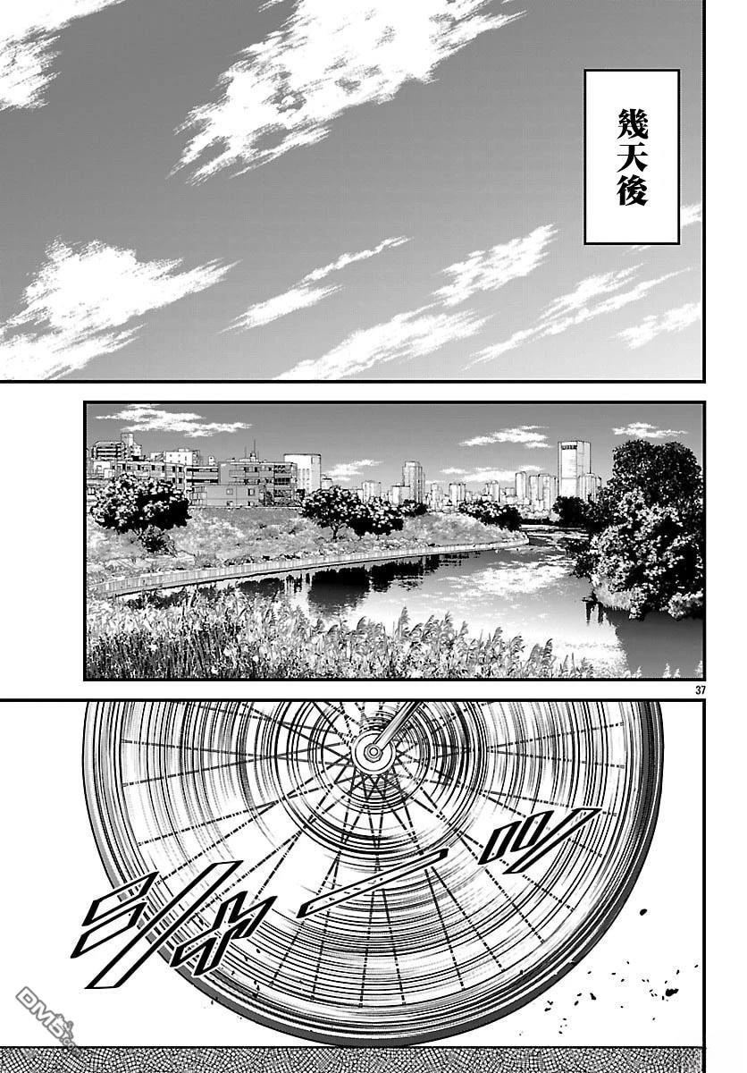 刃牙外传 盖亚与西科尔斯基 ~有时候是野村 虽为二人的三人生活~ 第86话 第16页