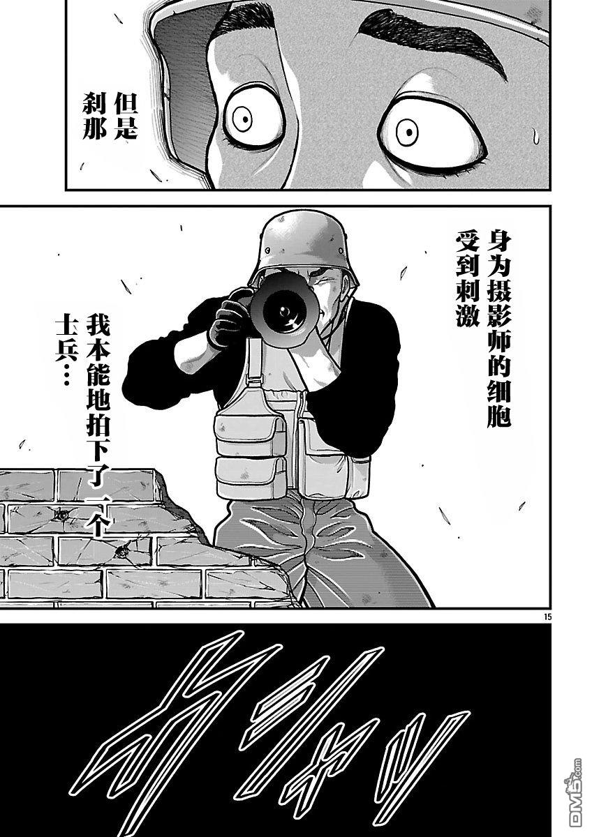 刃牙外传 盖亚与西科尔斯基 ~有时候是野村 虽为二人的三人生活~ 第87话 第14页