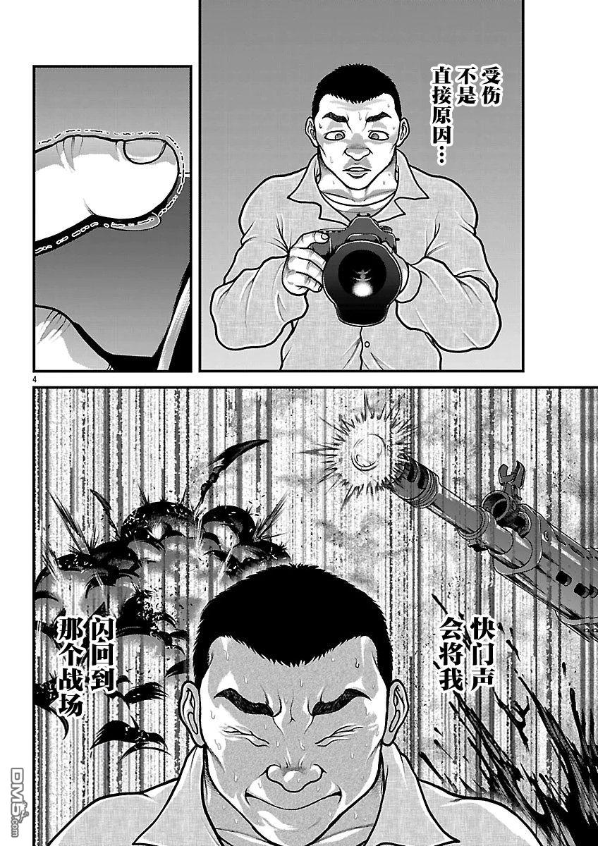 刃牙外传 盖亚与西科尔斯基 ~有时候是野村 虽为二人的三人生活~ 第87话 第4页
