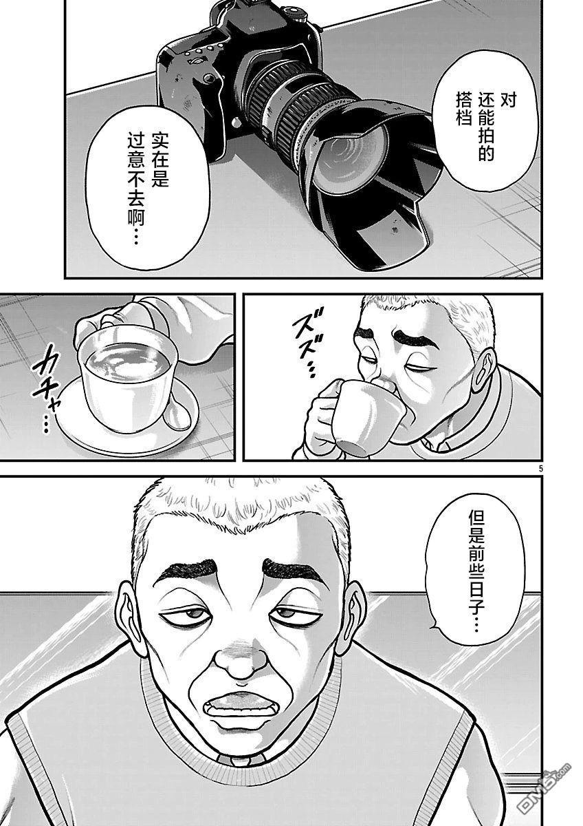 刃牙外传 盖亚与西科尔斯基 ~有时候是野村 虽为二人的三人生活~ 第87话 第5页