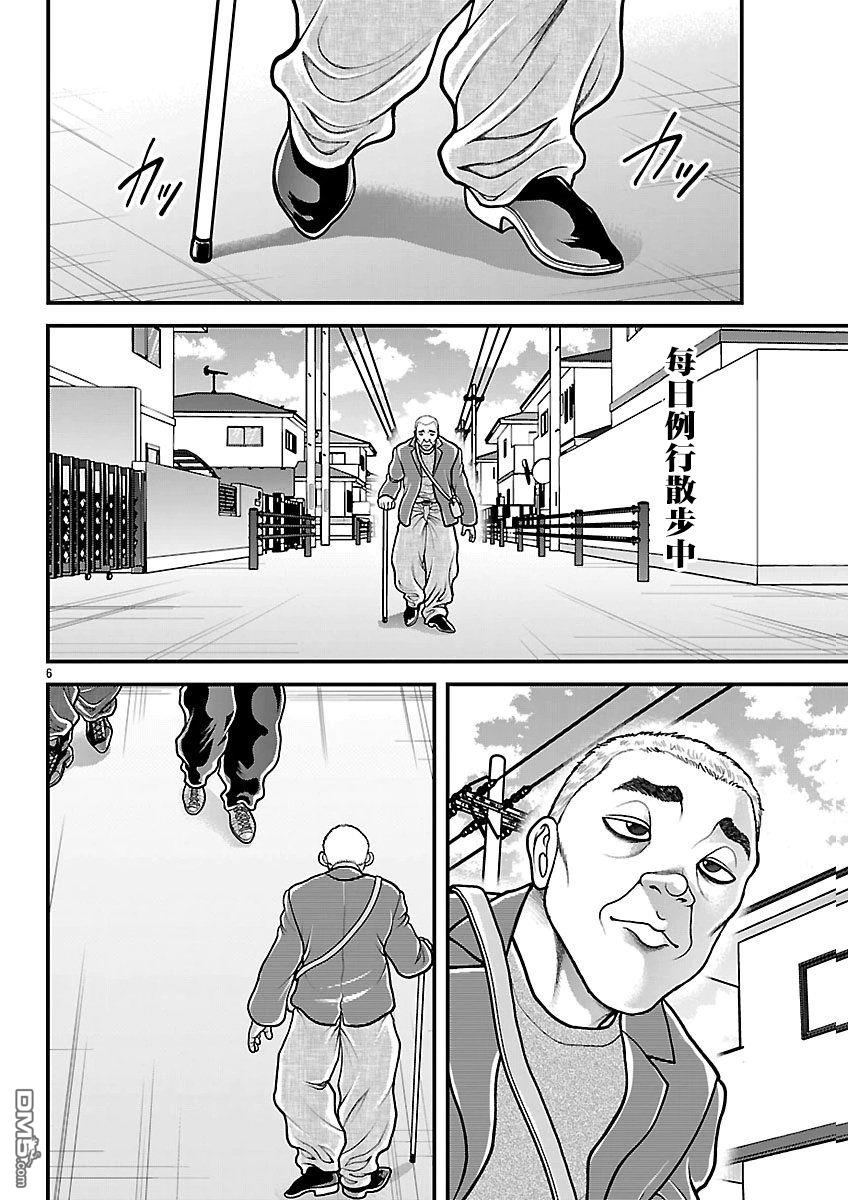 刃牙外传 盖亚与西科尔斯基 ~有时候是野村 虽为二人的三人生活~ 第87话 第6页