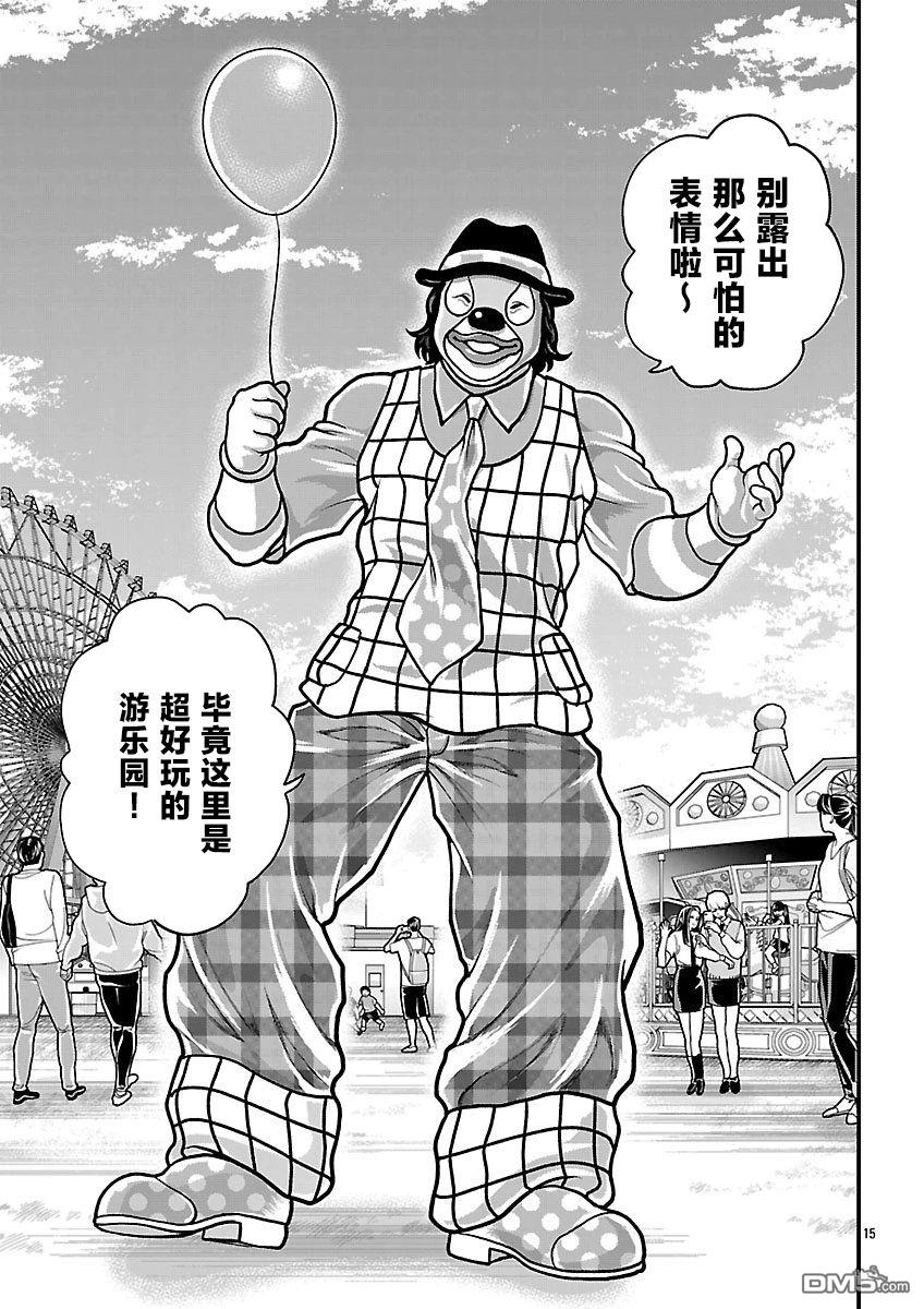 刃牙外传 盖亚与西科尔斯基 ~有时候是野村 虽为二人的三人生活~ 第88话 第11页