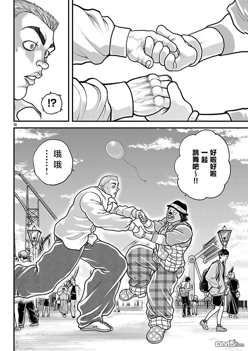 刃牙外传 盖亚与西科尔斯基 ~有时候是野村 虽为二人的三人生活~ 第88话 第12页